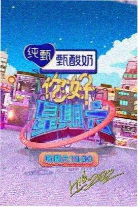 深夜食摊 mm在线观看综艺封面