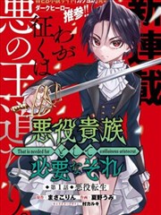 墨色回声 漫画改编剧封面